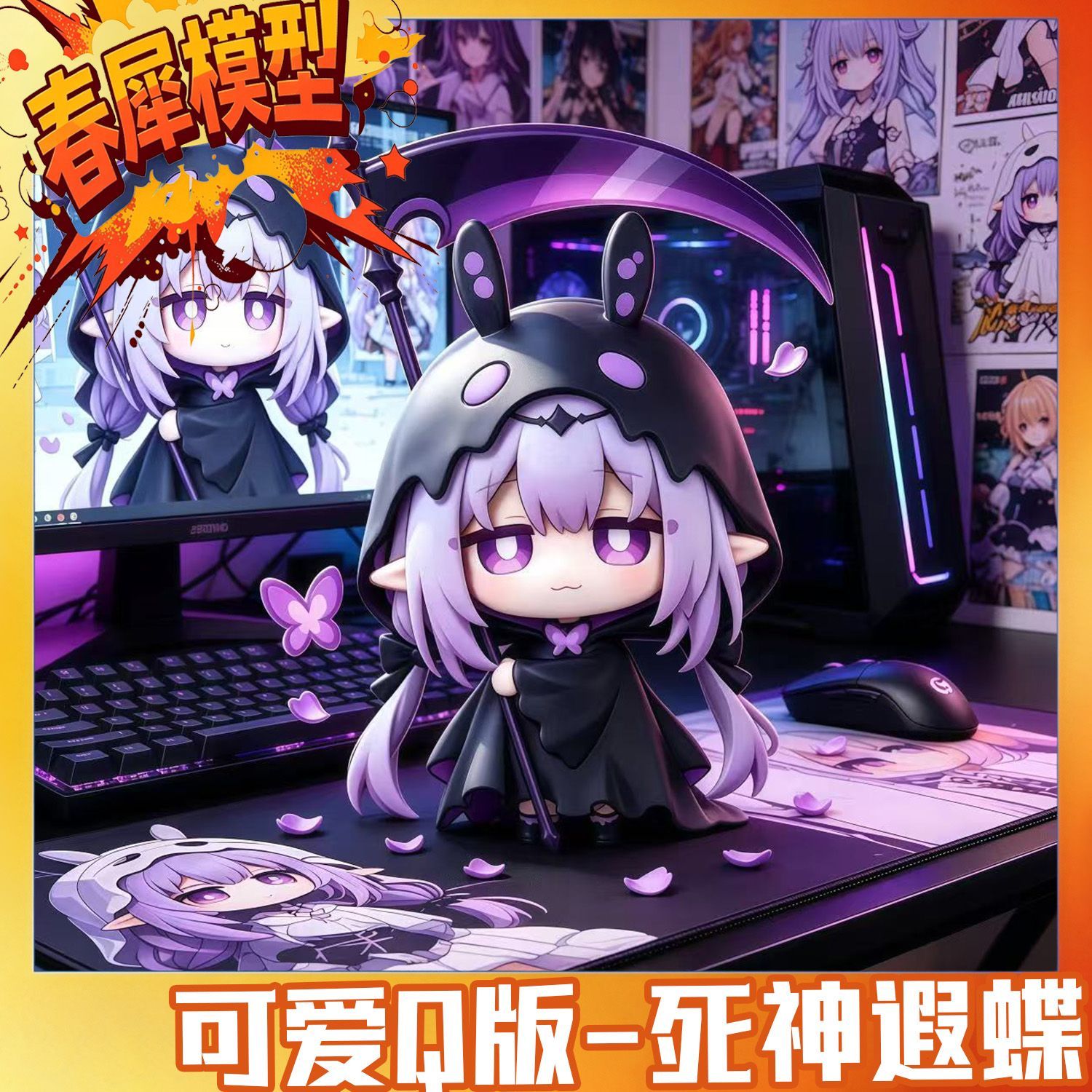 Car Accessories For Decoration - Honkai: Star Rail Castorice – Figurines